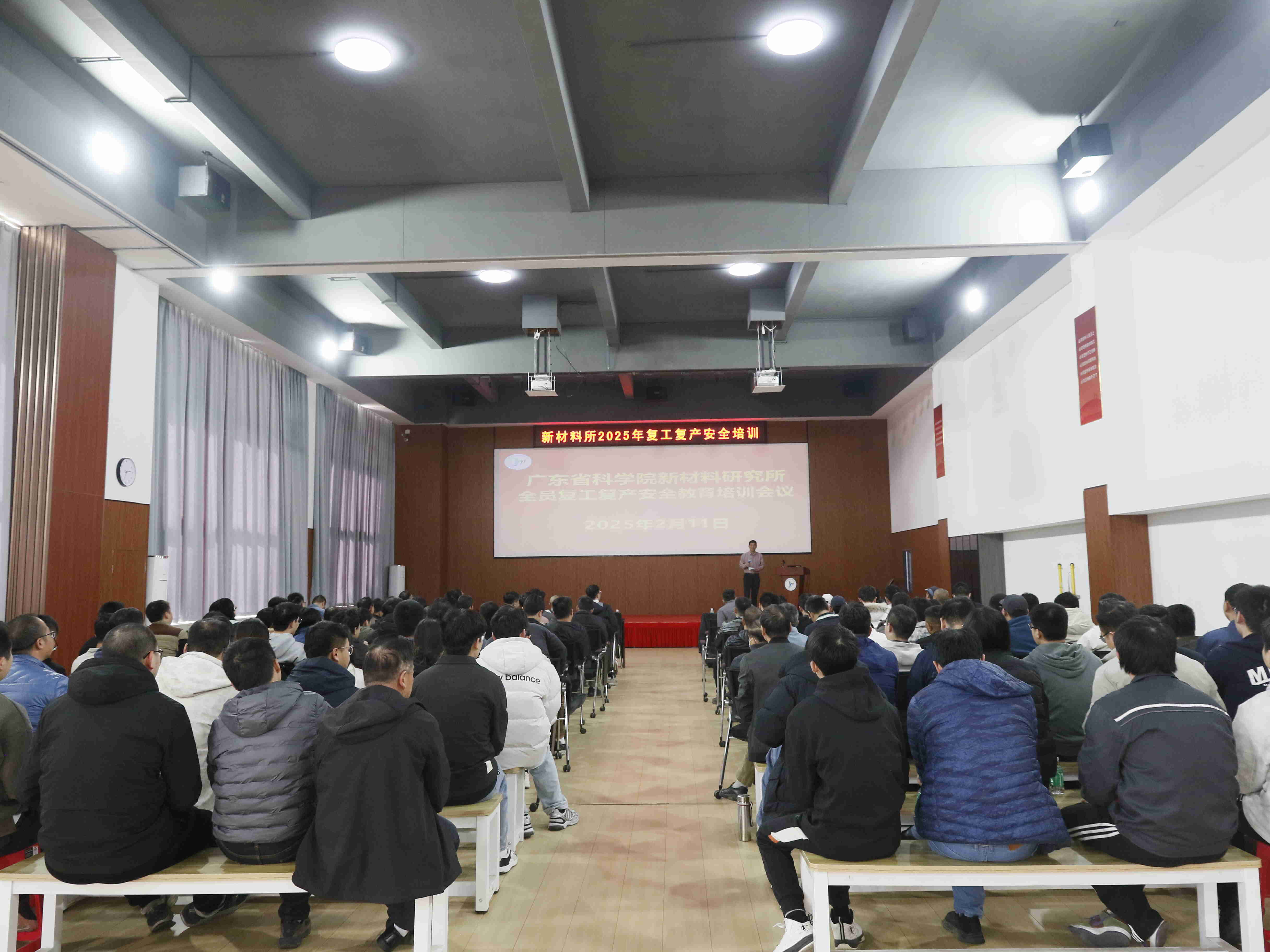 我所舉辦2025年春節后復工復產安全培訓會